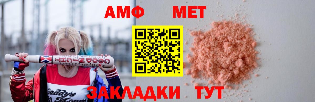 АМФ 98%  АМФЕТАМИН  Ипатово  Вход с VPN 