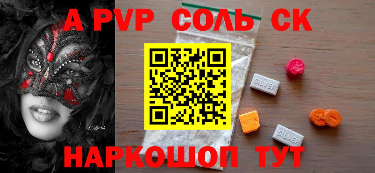 Alpha PVP СК КРИС  Alpha-PVP крисы CK  А ПВП Crystall  Ипатово  Вход с VPN 