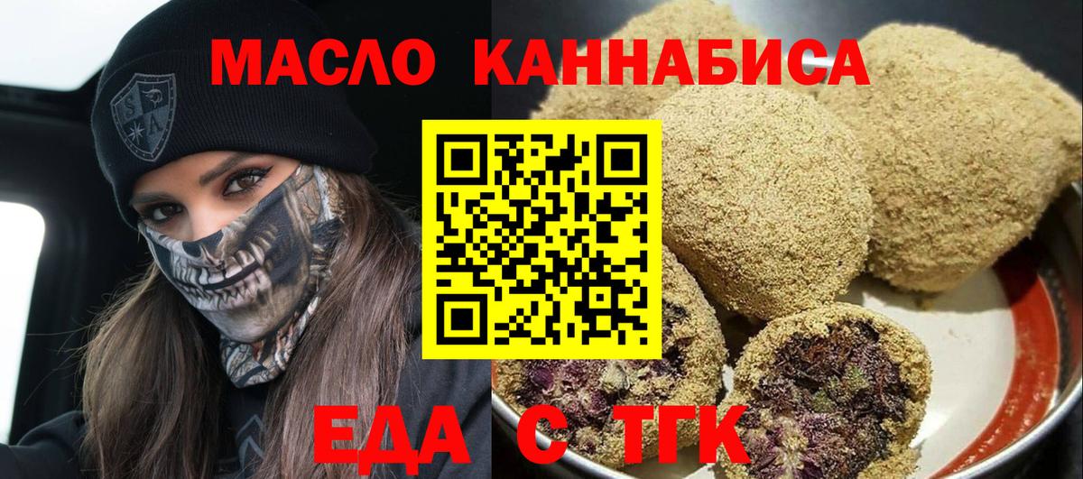 Печенье с ТГК конопля Ипатово