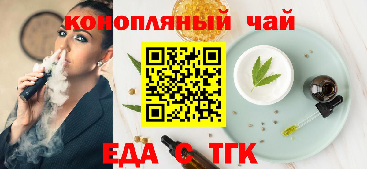 Ипатово  Cannafood марихуана  Вход с VPN 