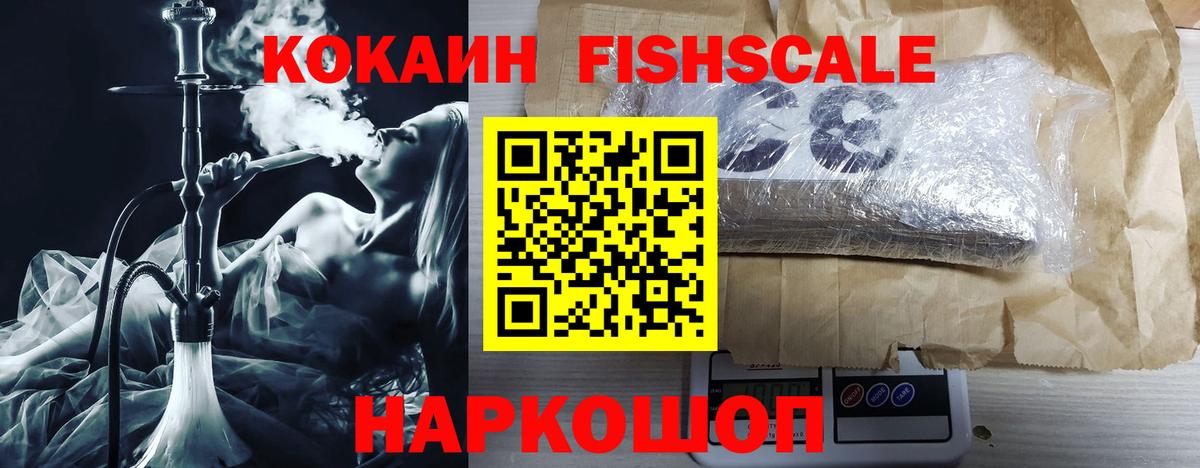 КОКАИН Боливия Ипатово