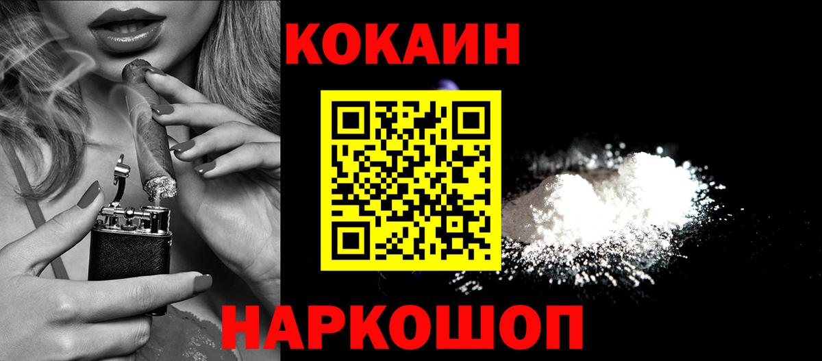 Cocaine Эквадор  Кокаин  Ипатово  Вход с VPN 