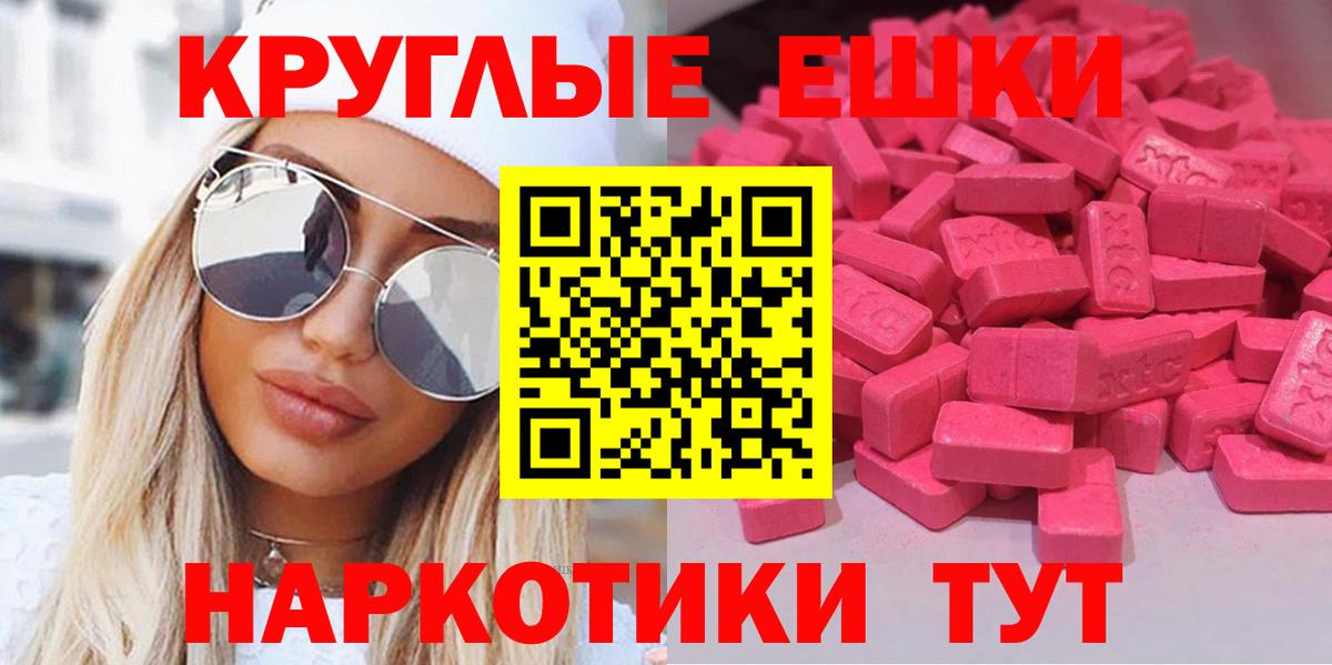 ЭКСТАЗИ 250 мг Ипатово