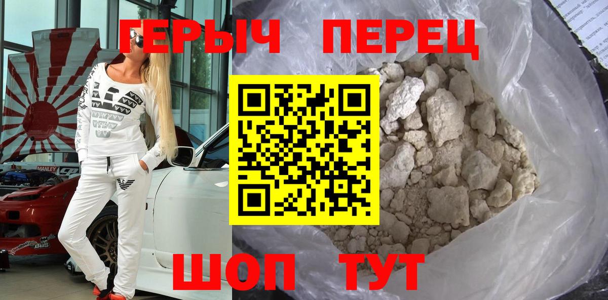 Героин белый Ипатово