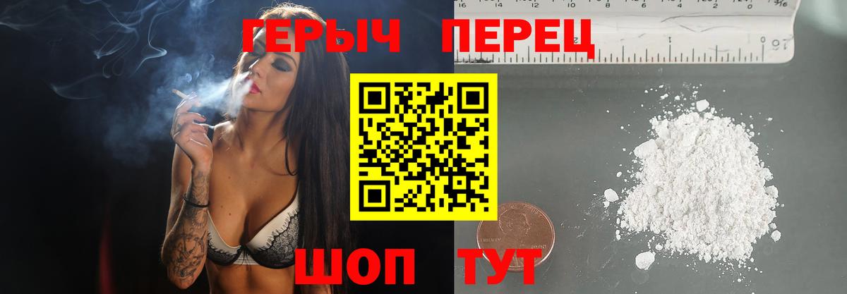 Героин гречка  Вход с VPN  ГЕРОИН  Ипатово 