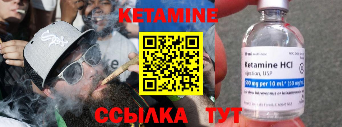 Кетамин ketamine Ипатово