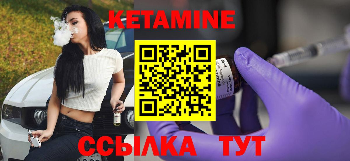 Кетамин VHQ  Кетамин VHQ  Вход с VPN  Ипатово 