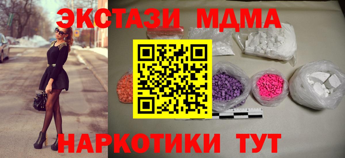 Ипатово  MDMA Molly  MDMA  Вход с VPN  MDMA crystal 