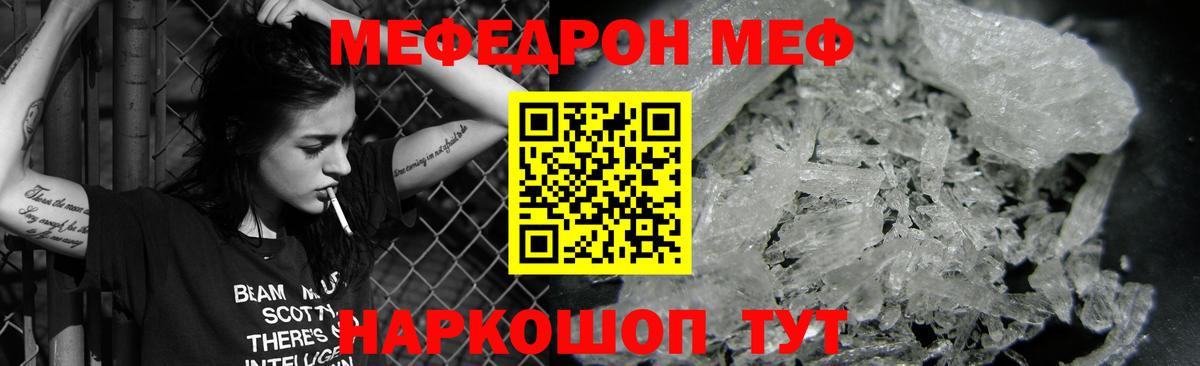 МЯУ-МЯУ  МЯУ-МЯУ мука  Вход с VPN  Ипатово  МЕФ мяу мяу 