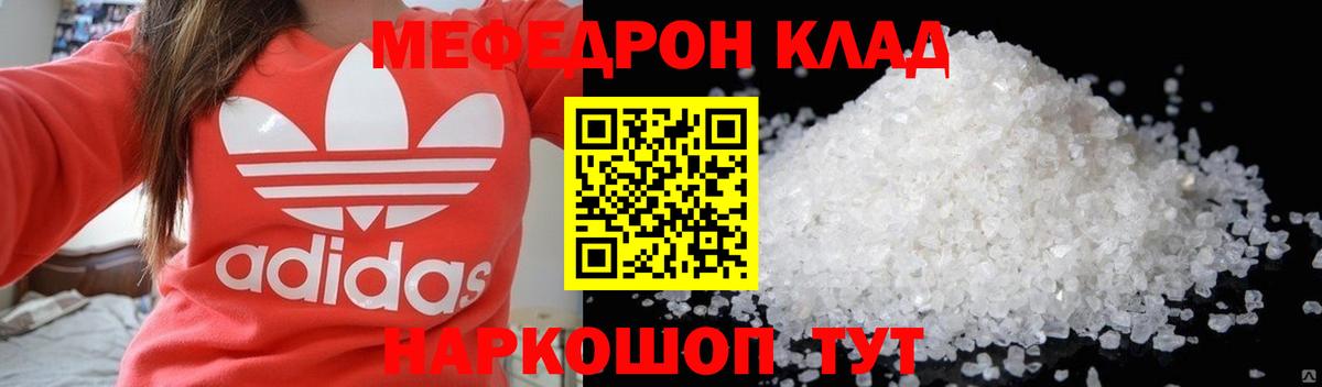 Меф мука Ипатово