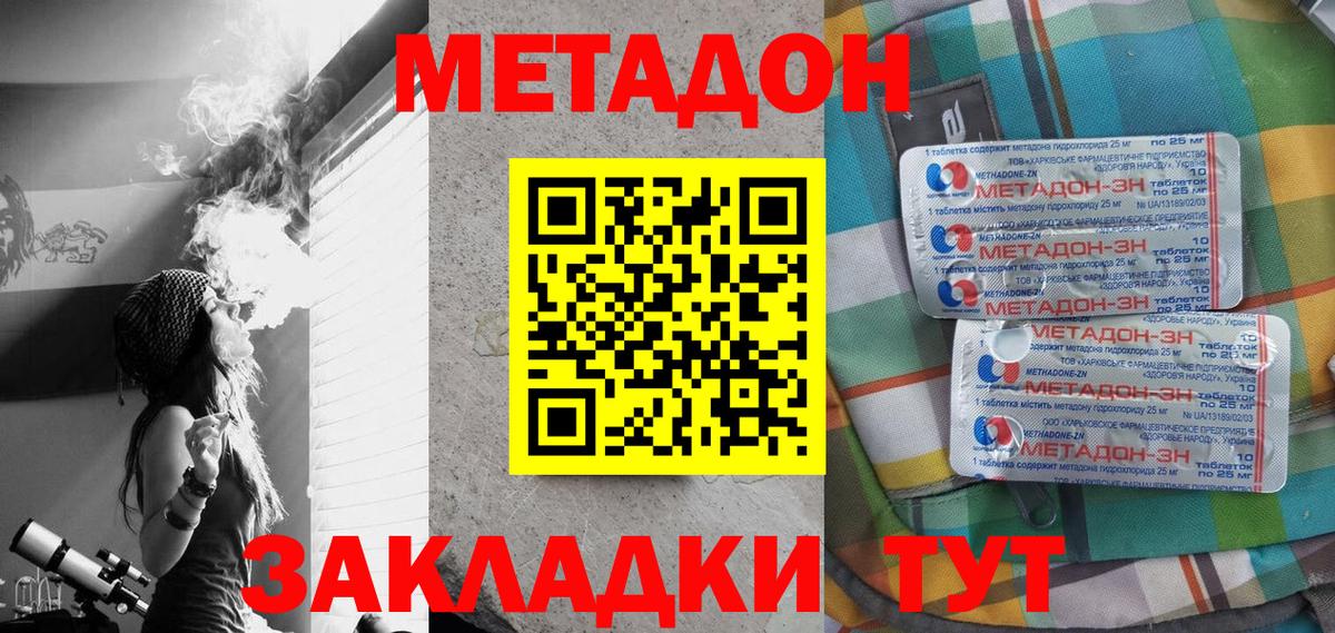 Ипатово  МЕТАДОН мёд  Вход с VPN  МЕТАДОН мёд 