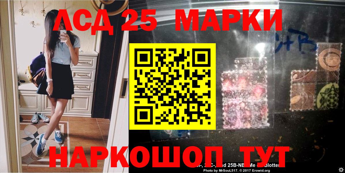 Марки 25I-NBOMe 1,8мг Ипатово