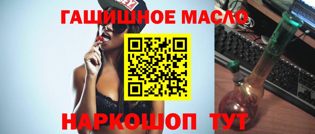 Дистиллят ТГК THC oil Ипатово