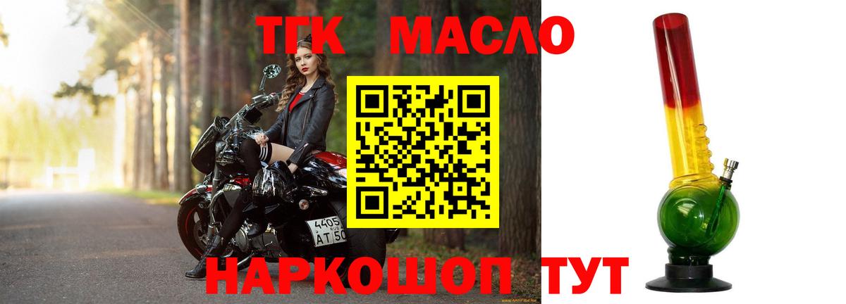 ТГК вейп с тгк  Вход с VPN  mega ONION  Ипатово 